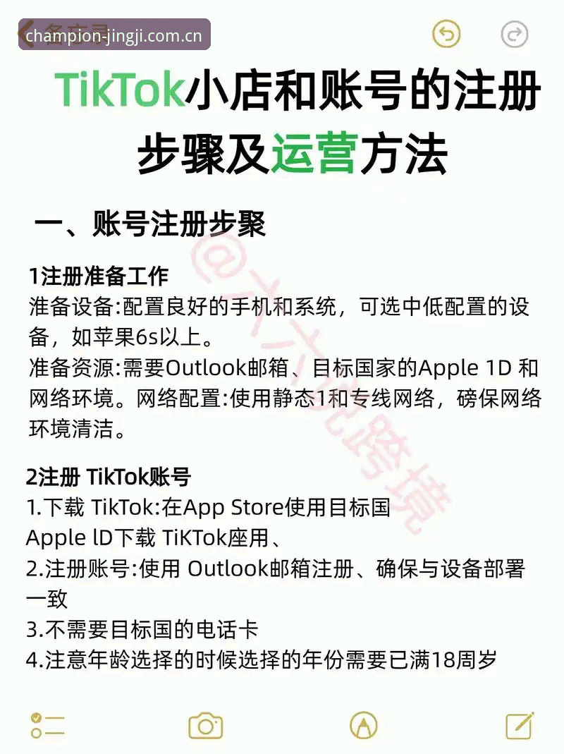 冠军BaiCai账号注册最新动态：G7H3竞技平台老用户教你一步到位