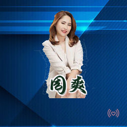 周爽